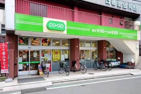 近くのコープみらい（生協） ミニコープ西落合店まで1,102m（徒歩14分）