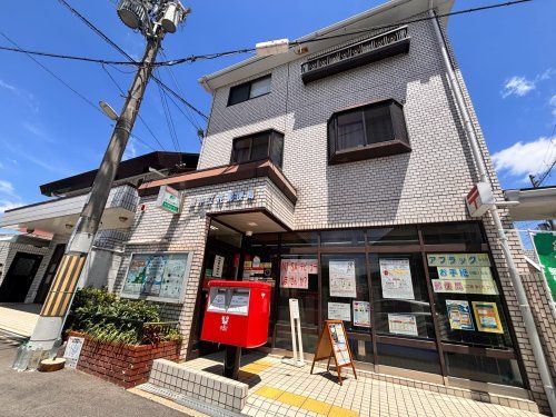 近くの豊中立花郵便局まで1,107m(徒歩14分)