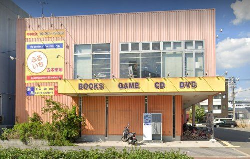 近くの古本市場 北加賀屋店まで1,131m(徒歩15分)