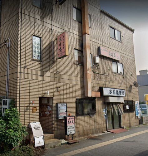 近くの南斗庵炭火焼酒家玉出店まで203m(徒歩3分)