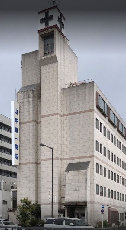 近くの山本第一病院まで211m(徒歩3分)
