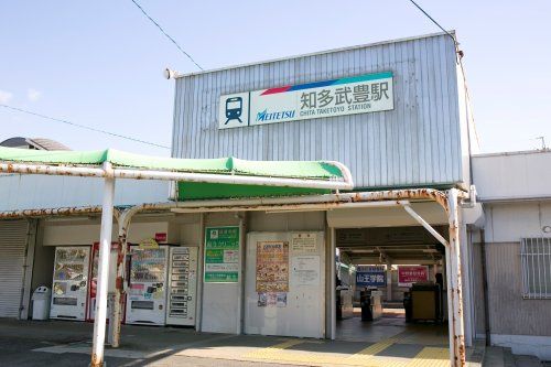 近くの知多武豊駅まで849m(徒歩11分)