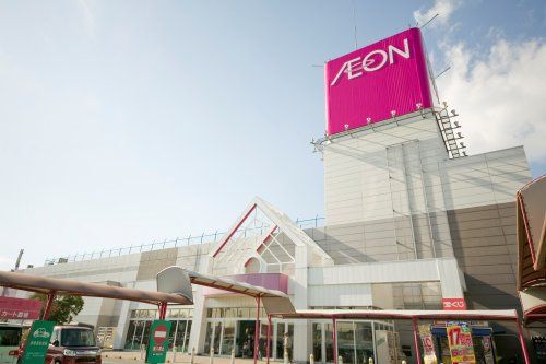 近くのイオン半田店まで1,106m（徒歩14分）
