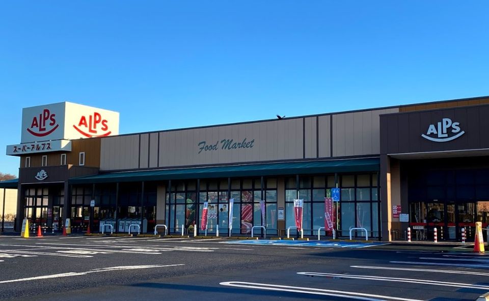 近くのスーパーアルプス 豊田南店まで1,525m（徒歩20分）