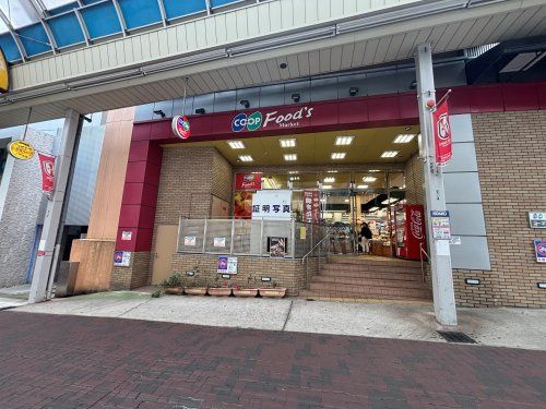 近くの生活協同組合コープこうべ コープ六甲まで108m(徒歩2分)