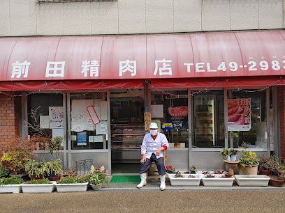 近くの前田精肉店まで518m（徒歩7分）