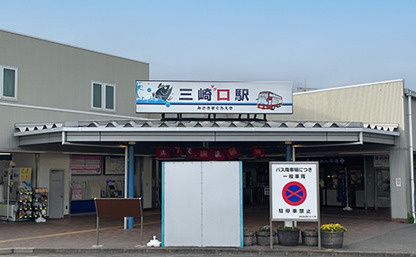 近くの三崎口まで5,479m（徒歩69分）