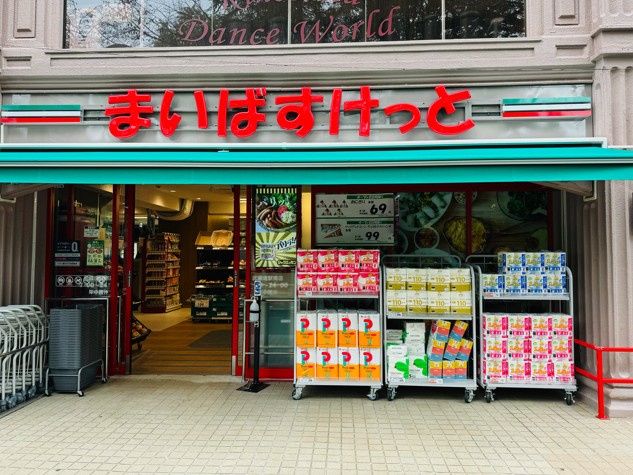 近くのまいばすけっと 武蔵境駅南店まで217m(徒歩3分)