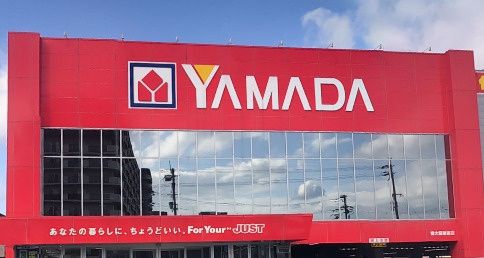 近くのヤマダデンキ テックランド東大阪新家店まで1,536m(徒歩20分)