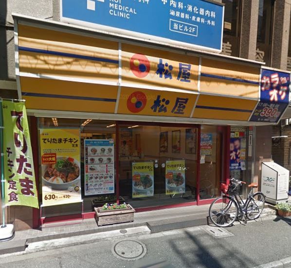 近くの松屋 代々木上原店まで2,055m（徒歩26分）