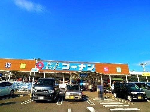 近くのコーナンまで1,631m（徒歩21分）
