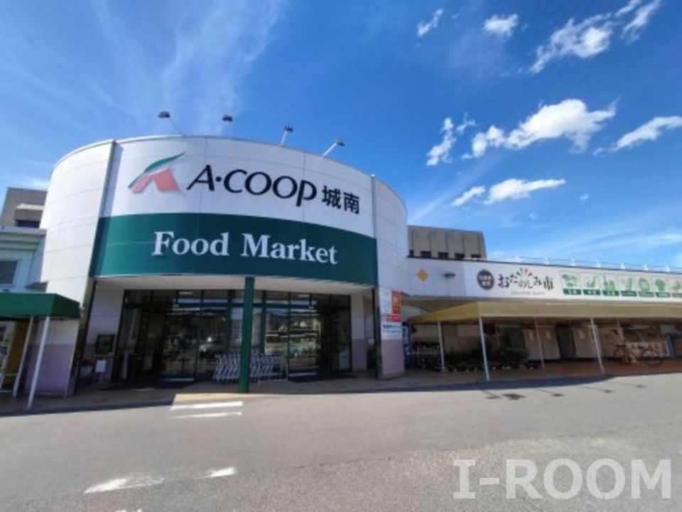 近くのAコープ 城南店まで1,195m（徒歩15分）