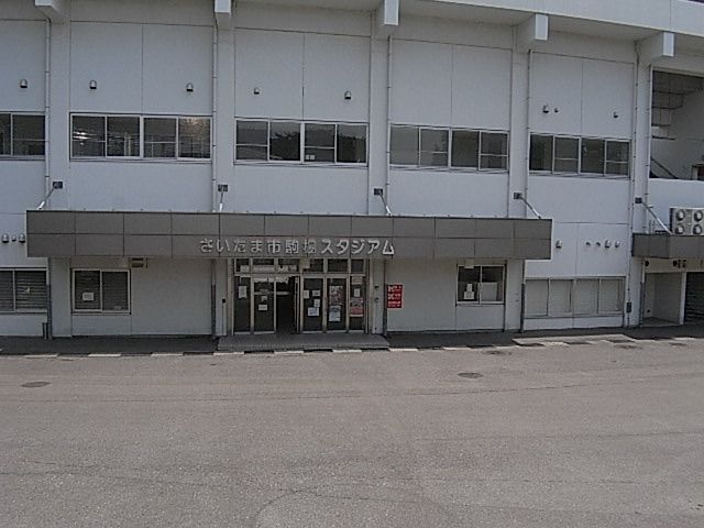 近くの浦和駒場スタジアムまで1,098m（徒歩14分）