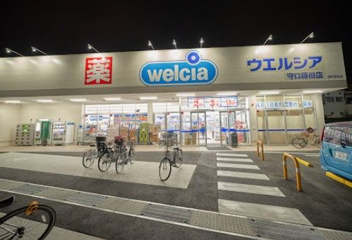 近くのウエルシア守口藤田店まで577m（徒歩8分）