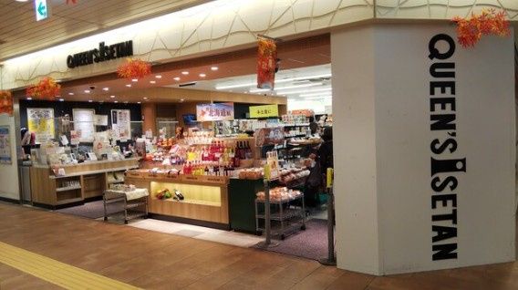 近くのQUEEN'S ISETAN(クイーンズ イセタン) アトレまで323m（徒歩5分）
