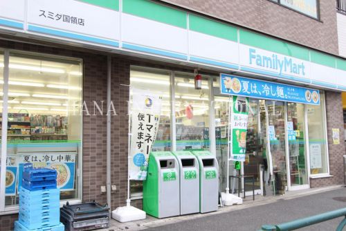 近くのファミリーマート スミダ国領店まで1,006m(徒歩13分)