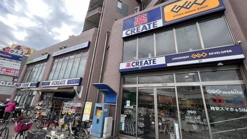 近くのクリエイトSD 調布つつじケ丘駅前店まで1,643m(徒歩21分)
