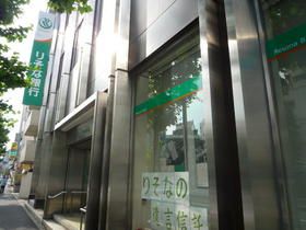 近くのりそな銀行・早稲田支店まで396m(徒歩5分)