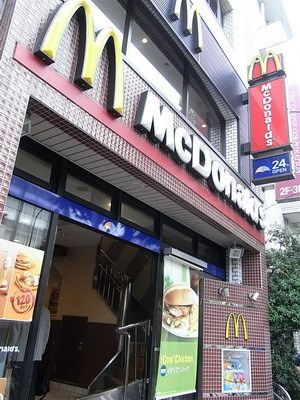 近くのマクドナルド 早稲田駅前店まで605m(徒歩8分)