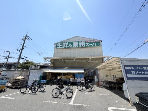 近くの業務スーパー豊南店まで335m(徒歩5分)
