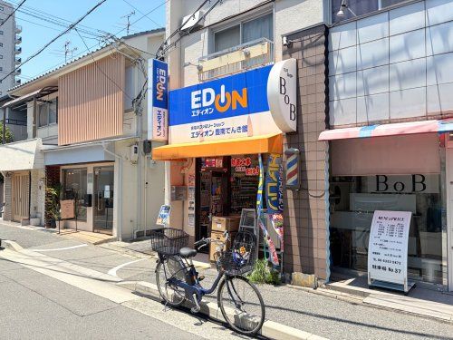 近くのエディオン豊南でんき館まで335m（徒歩5分）