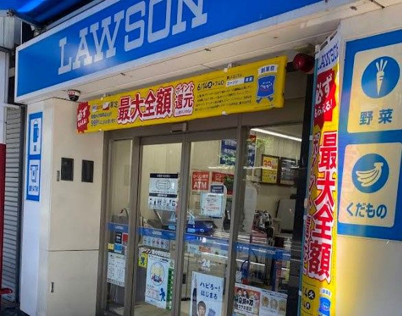 近くのローソン 新中野駅前店まで292m(徒歩4分)