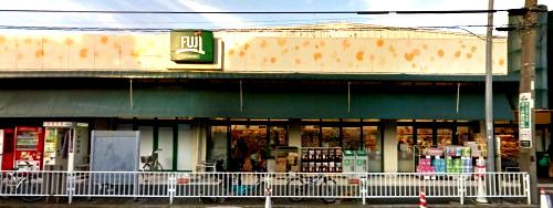 近くのFUJI 伊勢町店まで900m（徒歩12分）