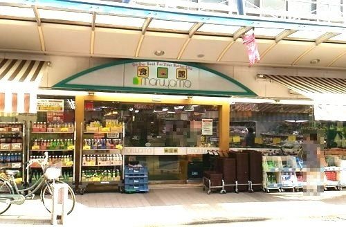 近くのスーパーマルヤマ藤棚本店まで1,006m（徒歩13分）