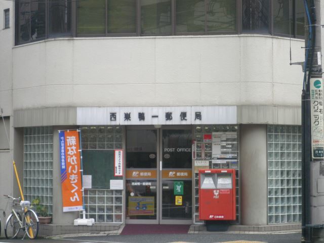近くの西巣鴨一郵便局まで1,477m（徒歩19分）