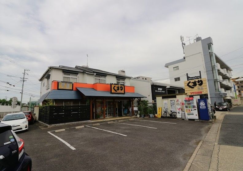近くのプラス薬局まで77m(徒歩1分)