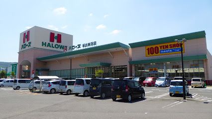 近くのハローズ坂出林田店まで385m(徒歩5分)
