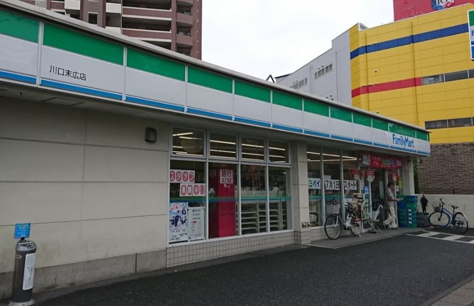 近くのファミリーマート 川口末広店まで1,019m(徒歩13分)