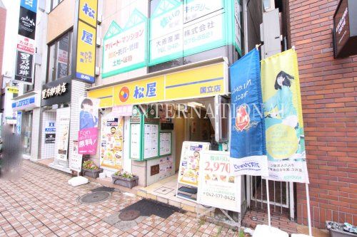 近くの松屋まで1,106m（徒歩14分）