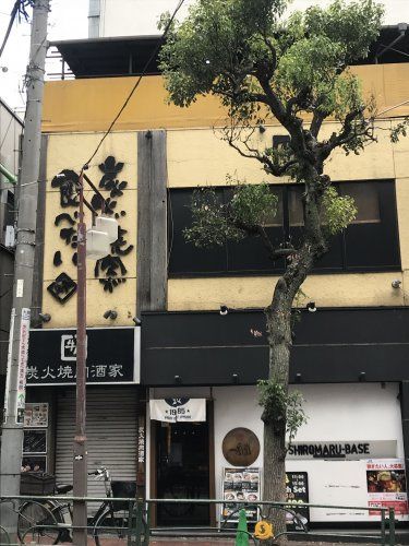 近くの牛角 大森2号店まで544m（徒歩7分）