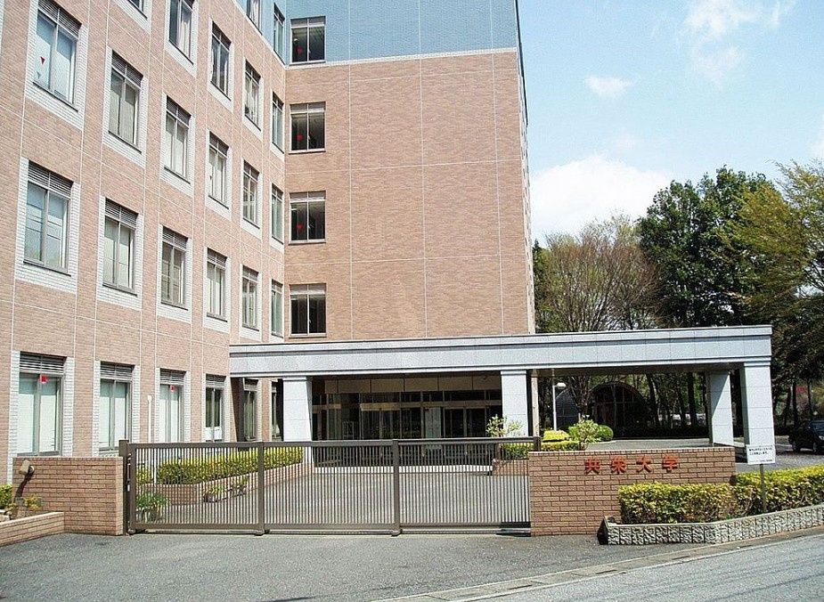 近くの共栄大学まで3,218m(徒歩41分)