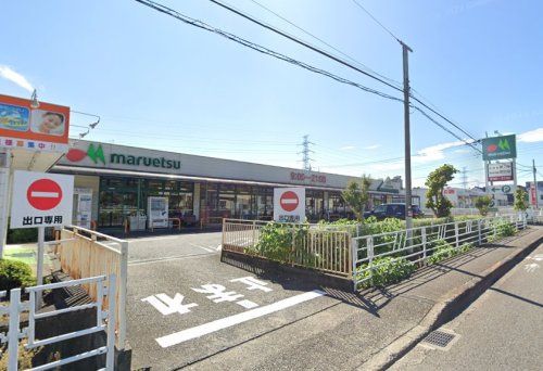 近くのマルエツ 町田鶴川店まで700m（徒歩9分）