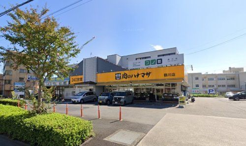 近くの肉のハナマサ 鶴川店まで1,105m（徒歩14分）
