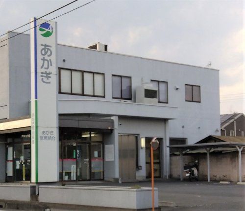 近くのあかぎ信用組合 うえはす支店まで718m(徒歩9分)