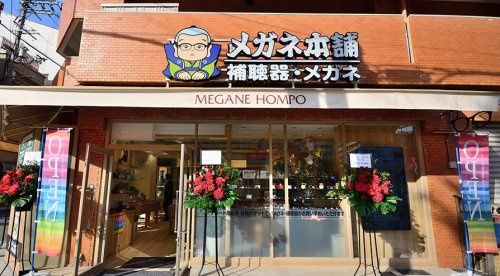 近くのメガネ本舗 上本町日赤前店まで511m（徒歩7分）