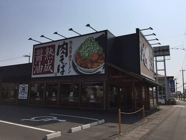 近くの丸源ラーメン 倉敷連島店まで845m(徒歩11分)