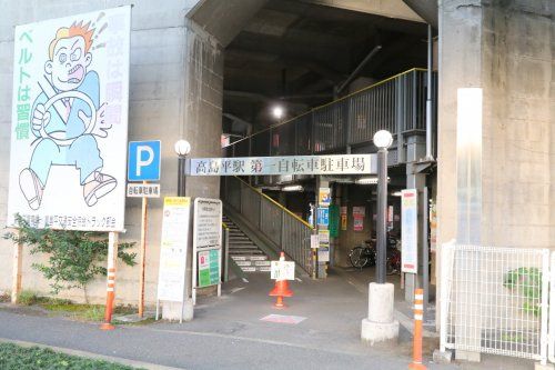 近くの高島平駅第一駐輪場まで1,030m(徒歩13分)