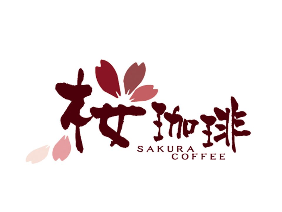 近くの桜珈琲 長居公園店まで1,447m(徒歩19分)