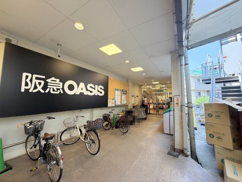 近くの阪急OASIS石橋店まで542m(徒歩7分)
