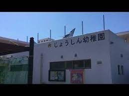 近くの城辰幼稚園まで354m(徒歩5分)