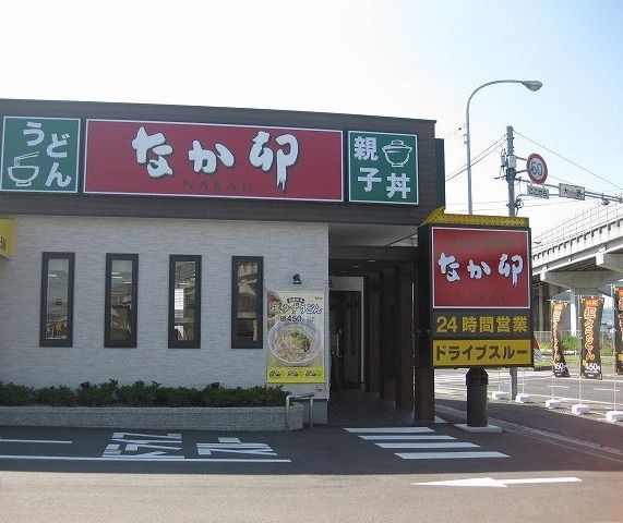 近くのなか卯 倉敷中島店まで668m(徒歩9分)