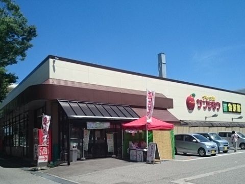 近くのアップルサンショウ食菜館新根塚町店まで353m(徒歩5分)