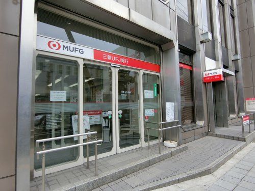 近くの三菱UFJ銀行　城東支店まで304m（徒歩4分）
