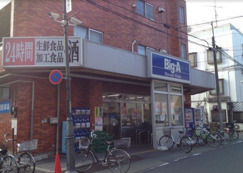 近くのビッグ・エー烏山北住宅店まで903m（徒歩12分）