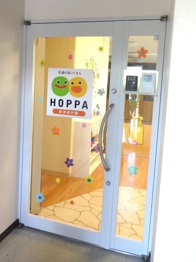 近くの京進のほいくえんHOPPA 草津若竹園まで172m（徒歩3分）