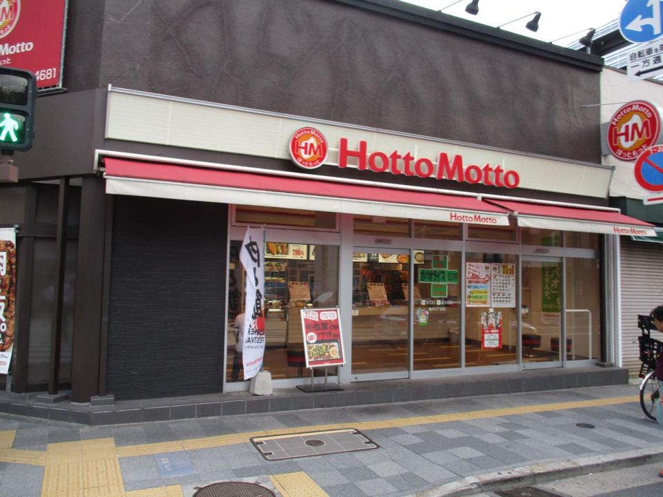 近くのほっともっと 亀沢4丁目店まで133m(徒歩2分)